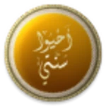 Logo of أحيوا سنتي android Application 